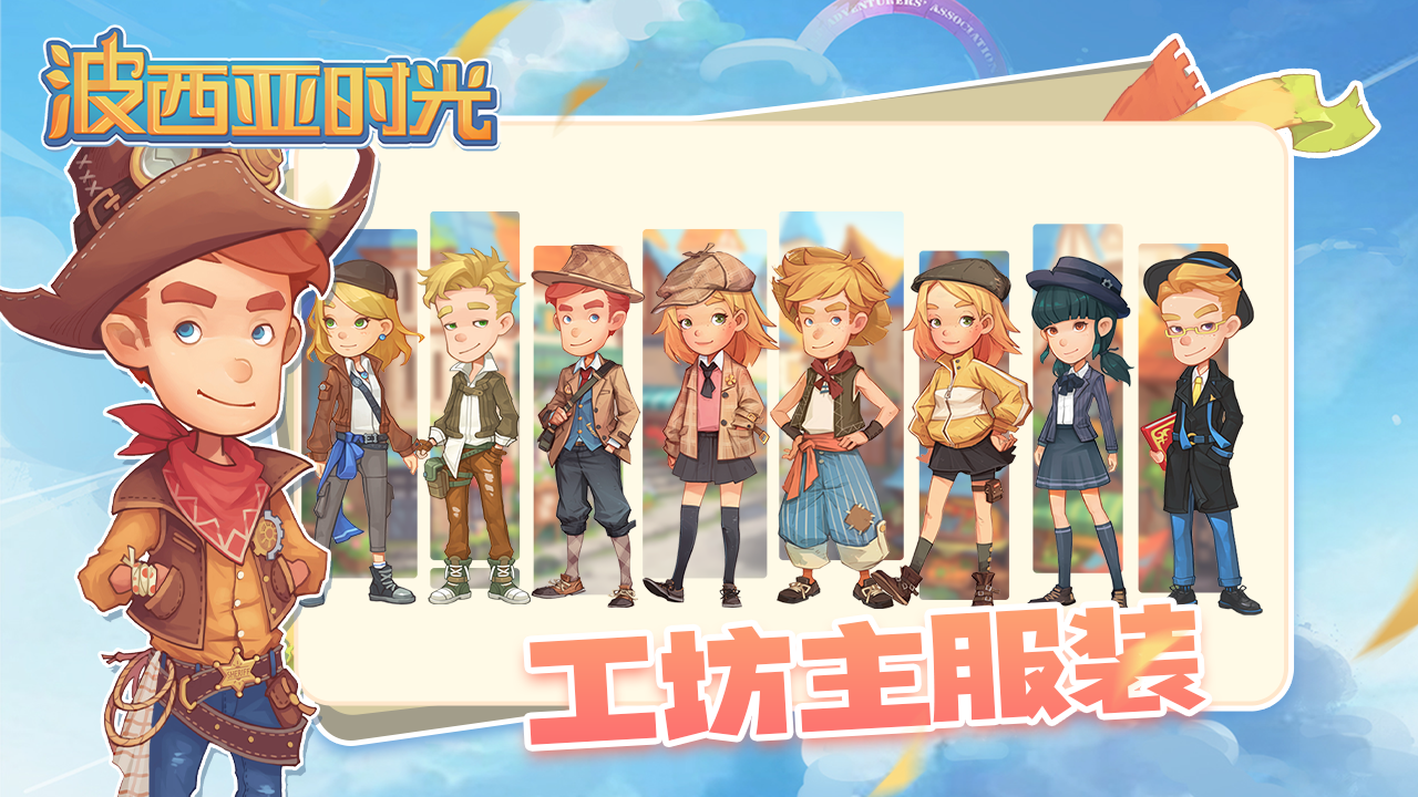 波西亞時光免費破解版官網版 波西亞時光免費破解版官網版