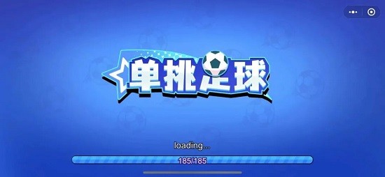 單挑足球小游戲 單挑足球小游戲