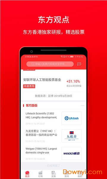 东方易赢手机版