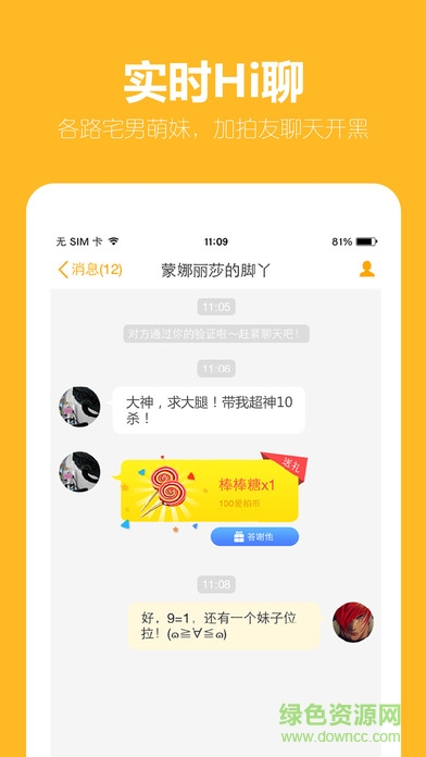 愛拍原創ios手機版