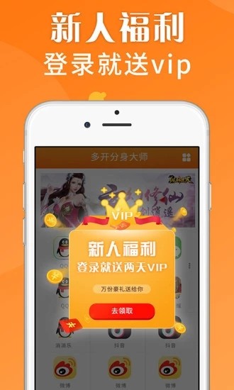 应用隐藏分身助手