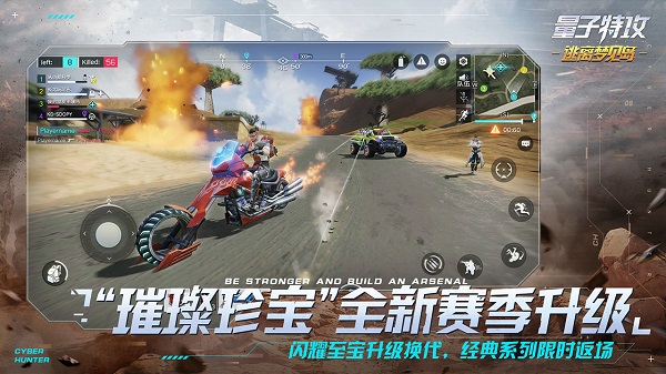 量子特攻 量子特攻