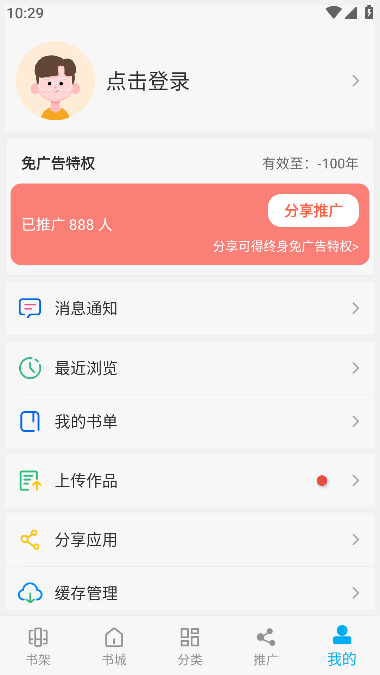 漫畫天臺app無廣告永久破解版 純凈版v9.191.209 漫畫天臺app無廣告永久破解版 純凈版v9.191.209