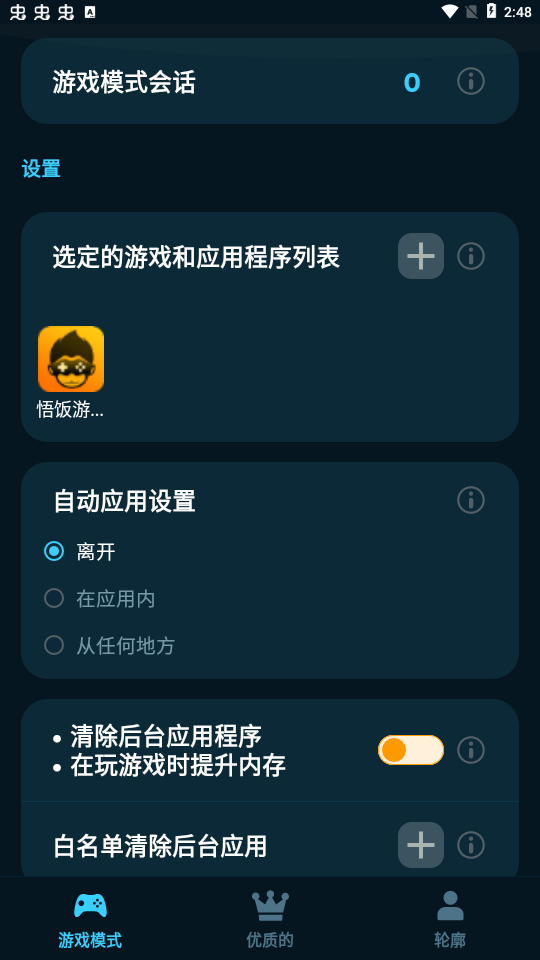游戲模式X 游戲模式X