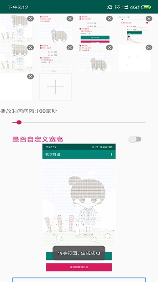 转字符图app 转字符图app