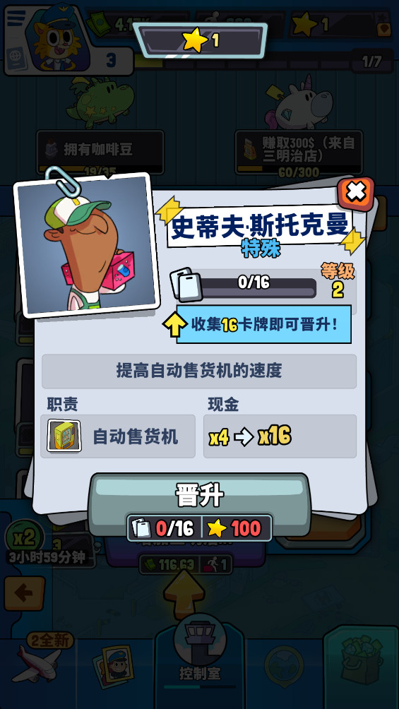 BillionAir安装器 BillionAir安装器