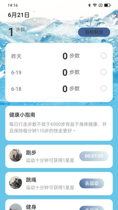步步高手機鈴聲