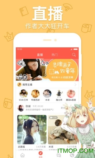 漫漫漫畫官網正版安卓版 漫漫漫畫官網正版安卓版