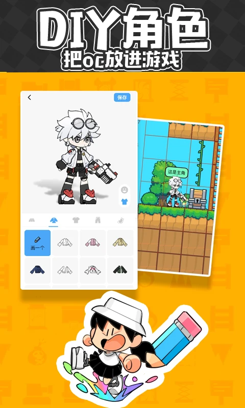 创游世界内置作弊菜单最新2026手机版