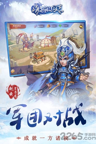 三国志单机版老版