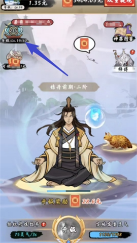 修仙來財紅包版 修仙來財紅包版