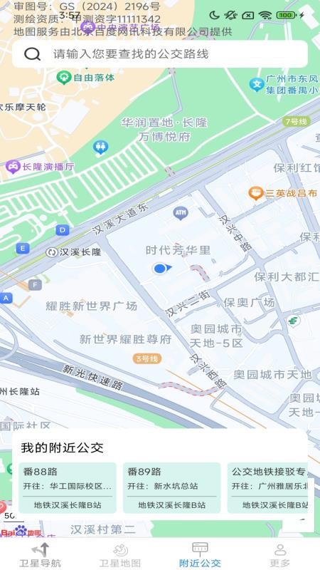 糖拌蜜卫星畅行导航 糖拌蜜卫星畅行导航