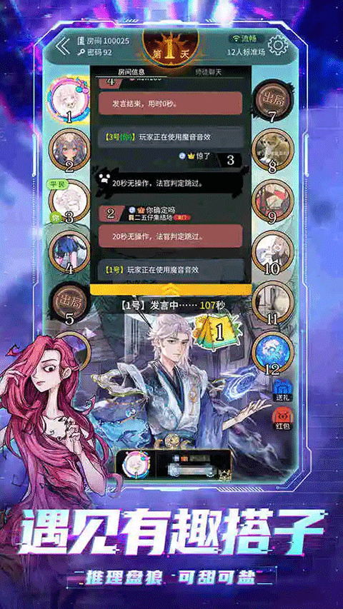 狼人殺-官方正版