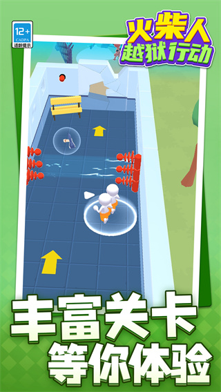 火柴人：越狱行动