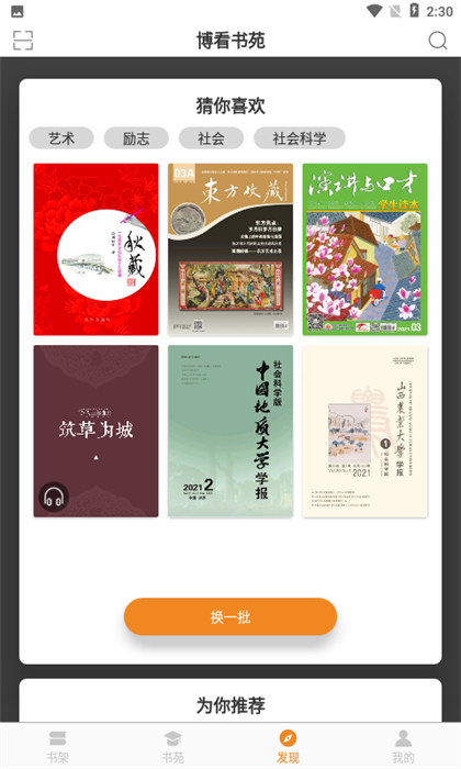 博看書苑 博看書苑