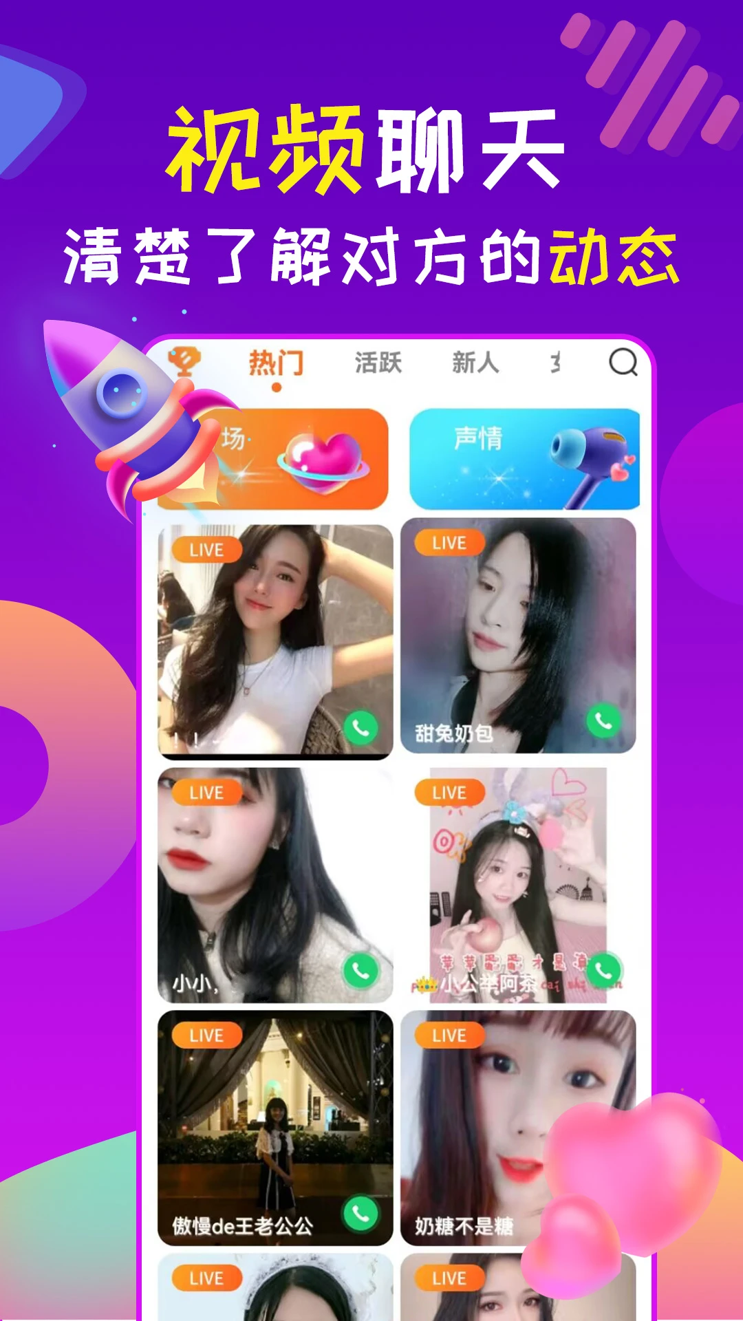 视频聊天官网版2026 视频聊天官网版2026