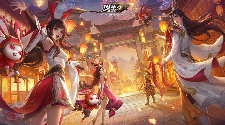 少年三国志2官方正版官方安卓版