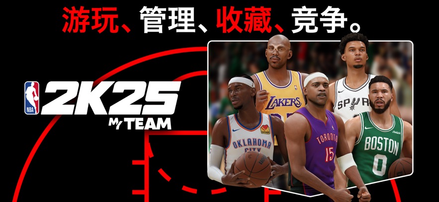 2k25中文版最新版2026
