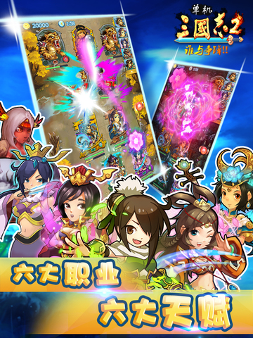 单机三国志手机版官网版免费2026