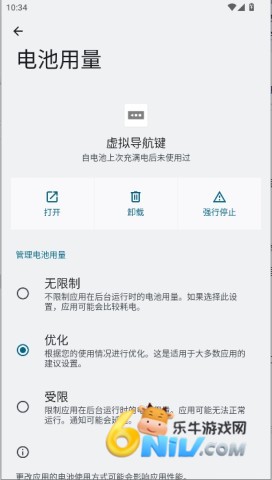 虛擬導(dǎo)航鍵