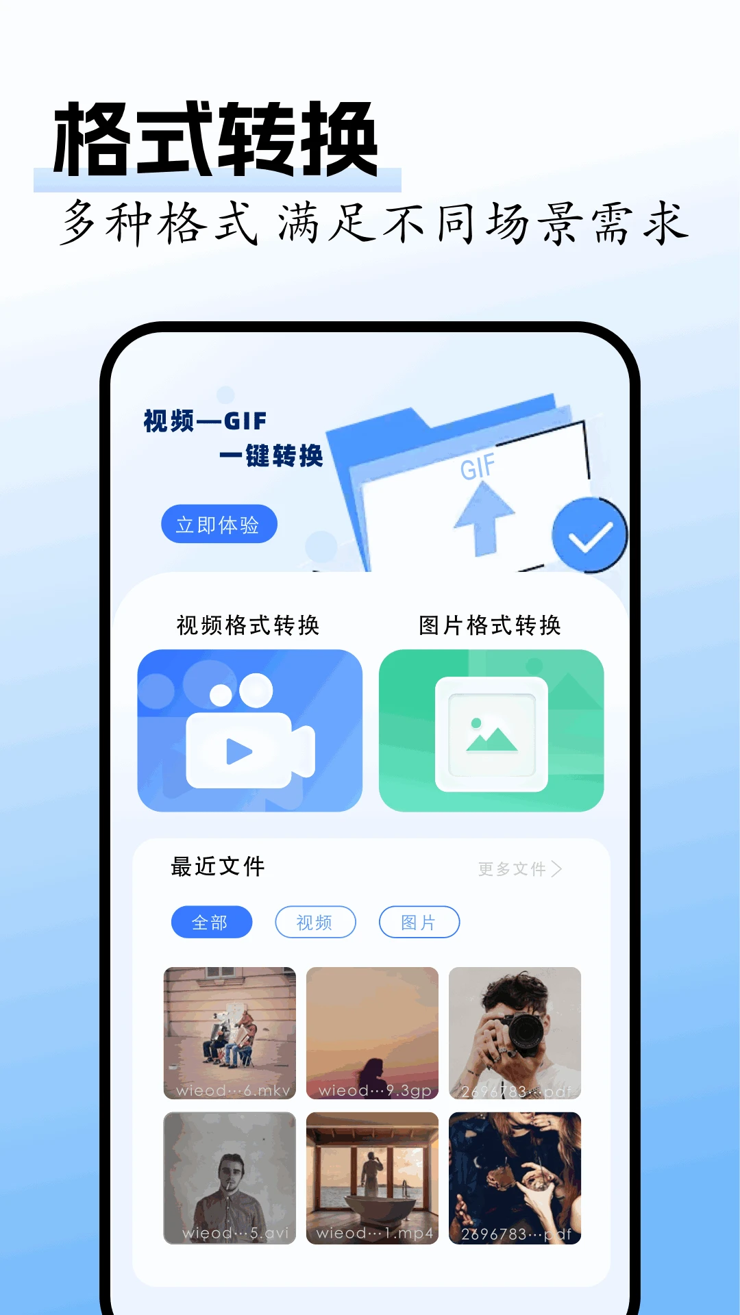 地瓜视频app免费观看安装官方正版手机