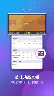 即嗨比分最新2026官方版