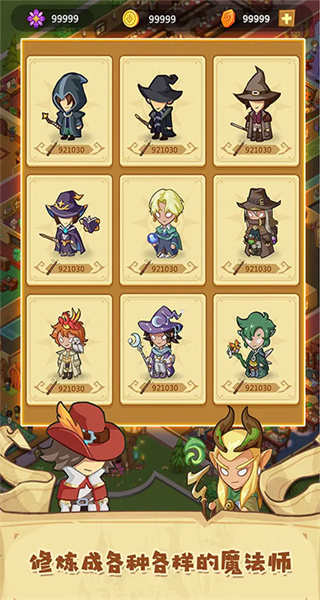 放置魔法學院免廣告 放置魔法學院免廣告