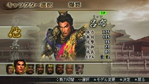 真三国无双3全能修改器手机安装 真三国无双3全能修改器手机安装