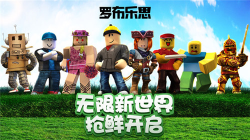 ROBLOX 国际版安装包 ROBLOX 国际版安装包