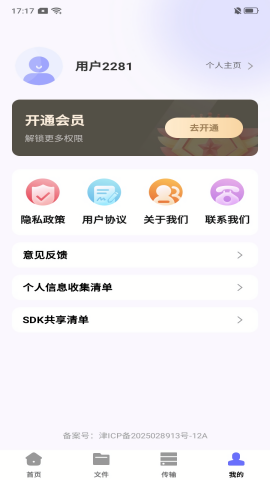 网盘云端管理 网盘云端管理