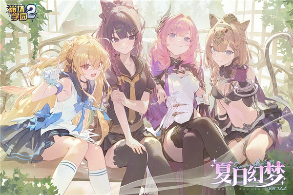 崩壞學園2禮包 崩壞學園2禮包