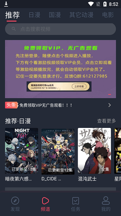 好爱动漫免费追漫官网版 好爱动漫免费追漫官网版