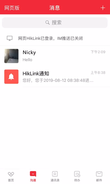 HikLink