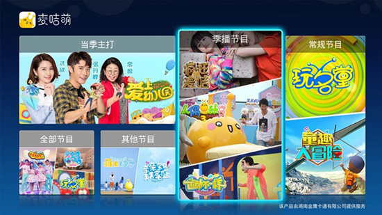 麦咭TV版(亲子视频平台) v4.4.45 安卓版