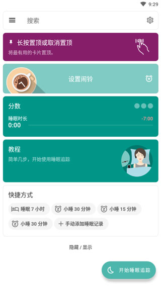 locker2触手实验室安卓免费手机版