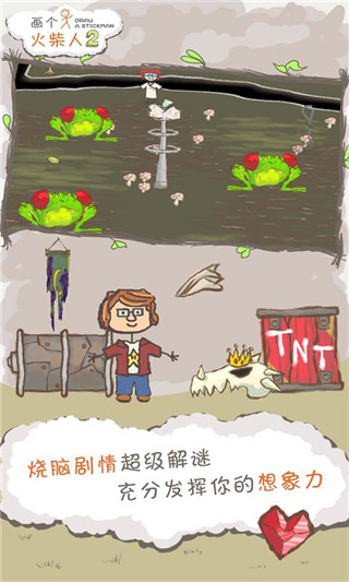 畫個火柴人3免費版 畫個火柴人3免費版