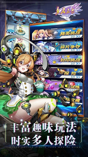 勇者名錄 勇者名錄