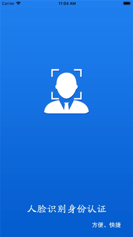 甘肅人社認(rèn)證人臉識(shí)別官方免費(fèi)版安卓 甘肅人社認(rèn)證人臉識(shí)別官方免費(fèi)版安卓