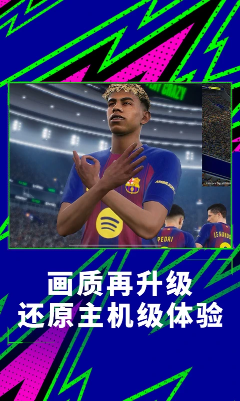 实况足球8补丁最新版安装最新手机版