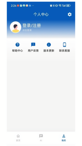 星佳成語助手 星佳成語助手
