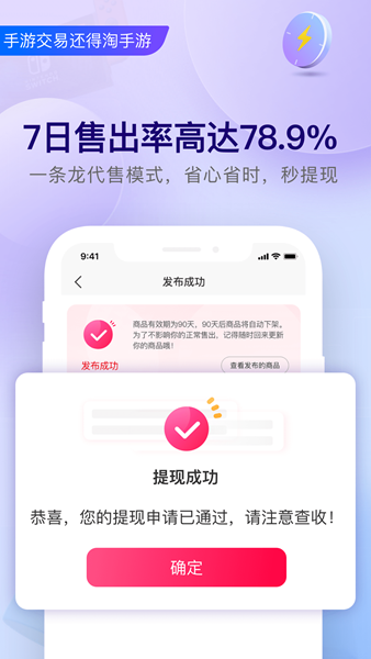 673原淘手游官方版最新下载-673原淘手游免费版下载-PChome下载中心