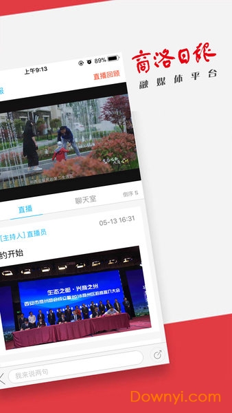 商洛日报数字报最新2026官网版