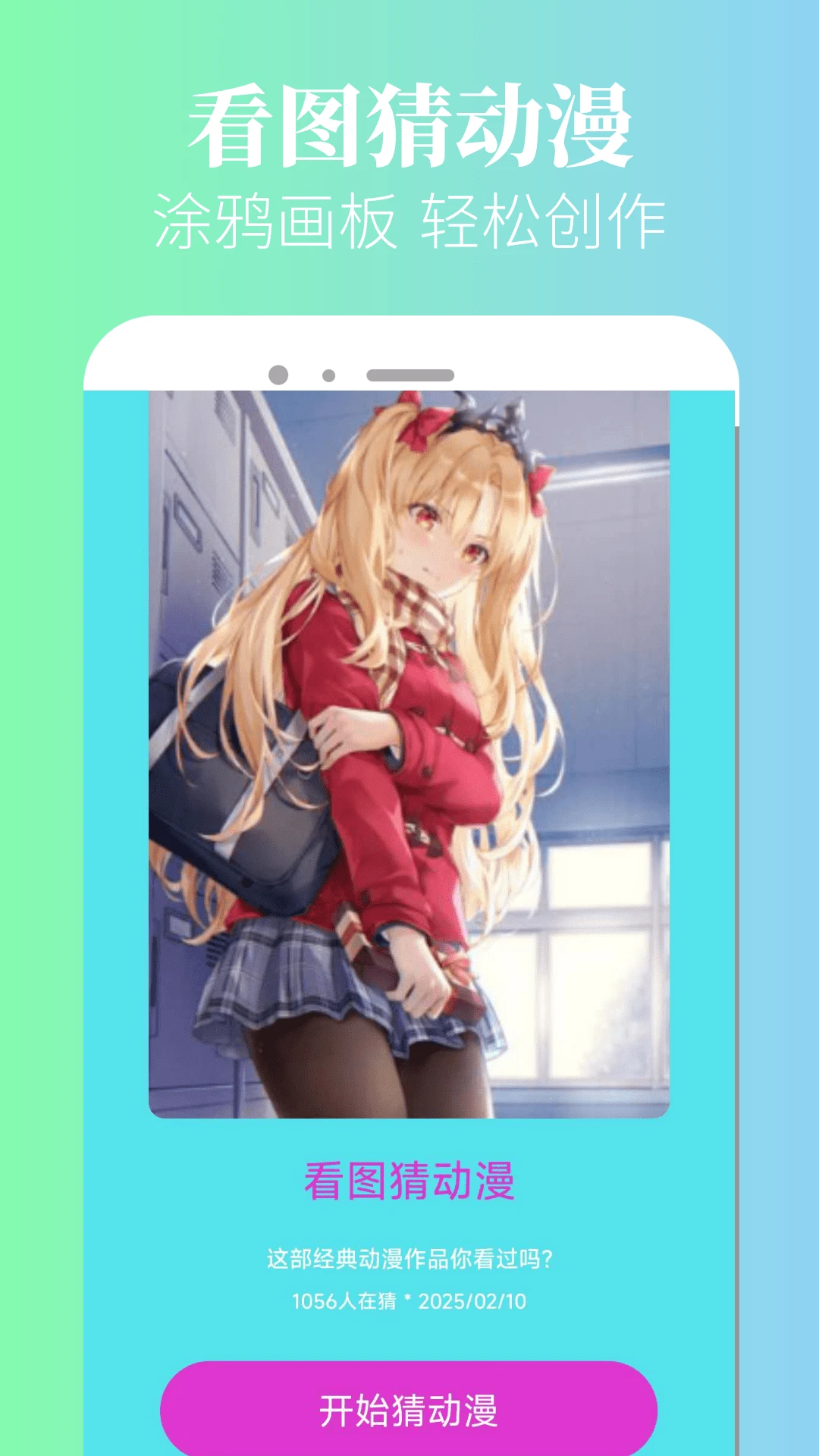 漫蛙漫画免费观看app