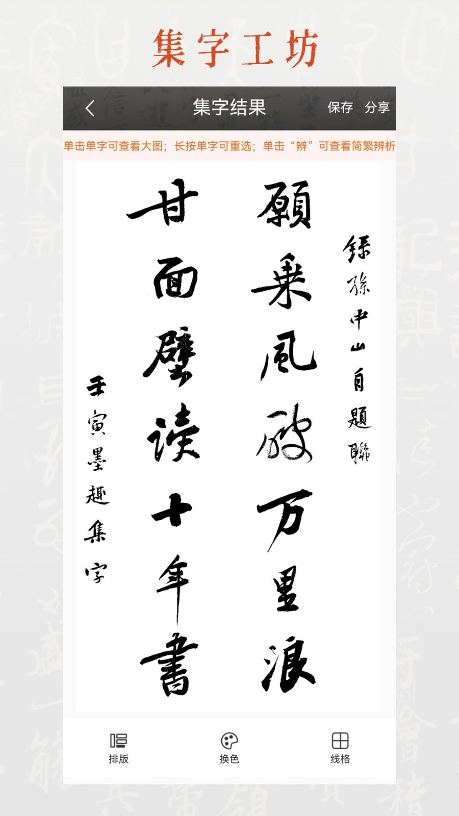 墨趣書法官方版2026 墨趣書法官方版2026