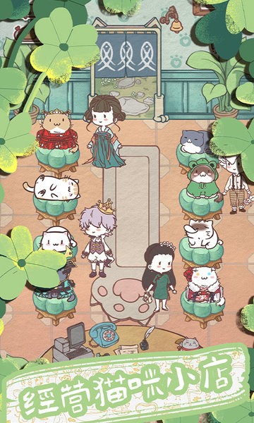 开心猫舍游戏测试版 开心猫舍游戏测试版