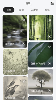 MusicFree在线音乐软件