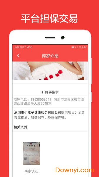 33上門按摩 33上門按摩