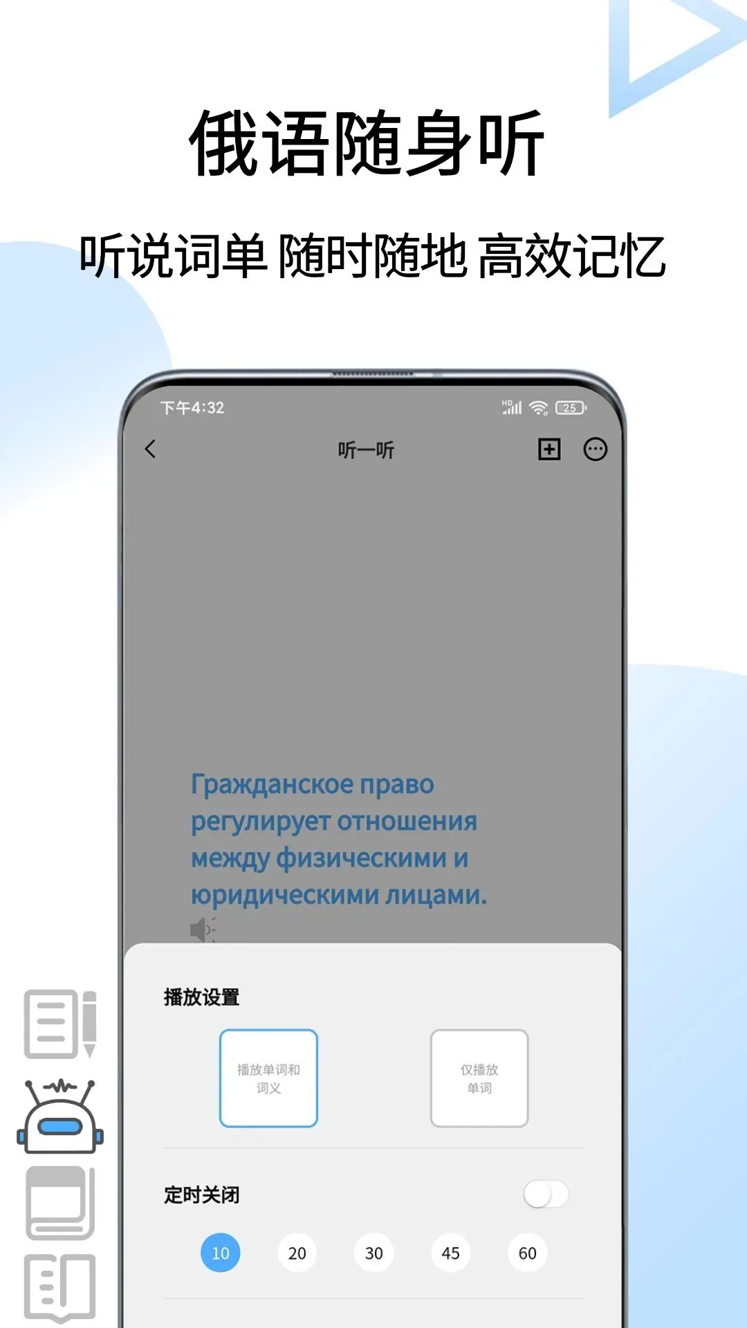 俄语翻译中文官网手机版
