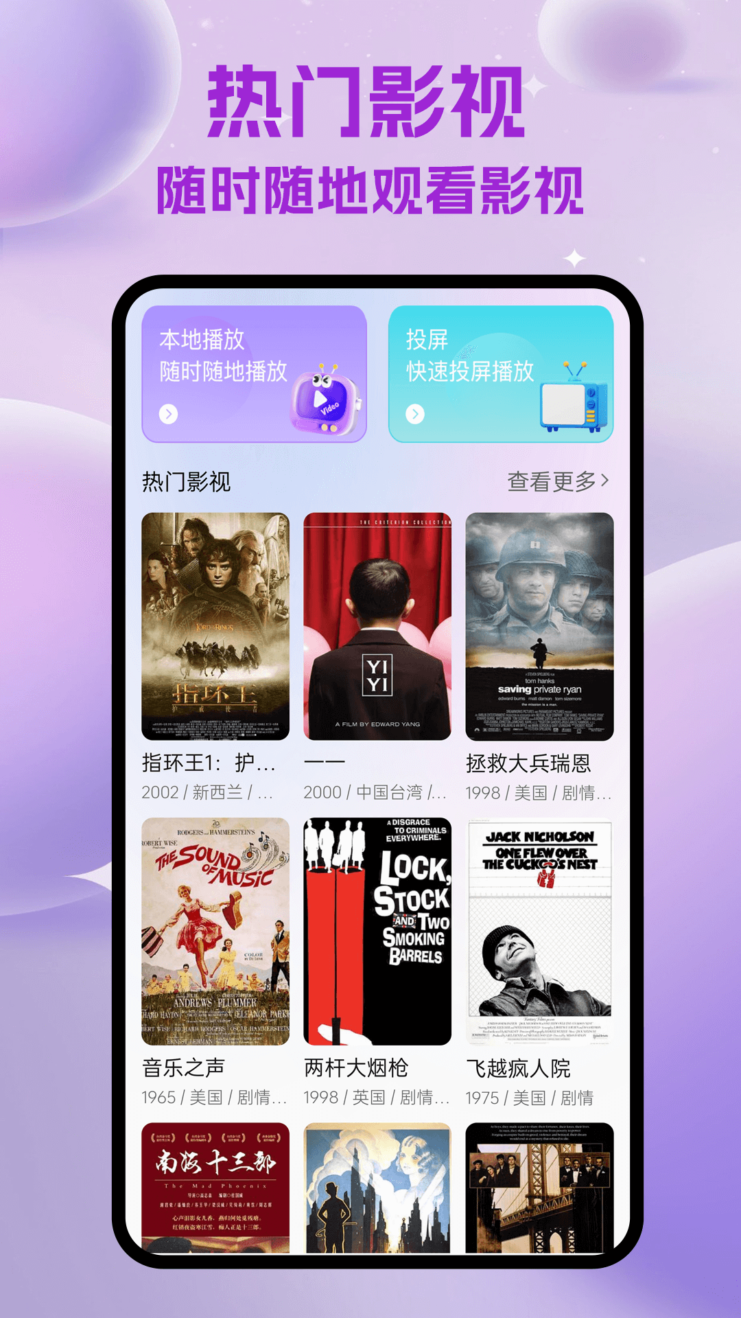 整点视频最新版