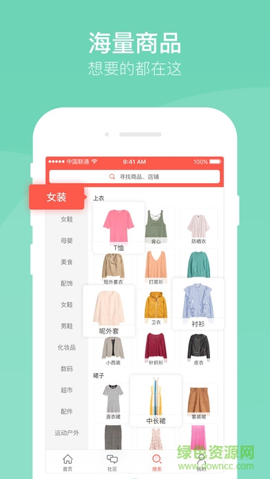 微店買家版ipad 微店買家版ipad